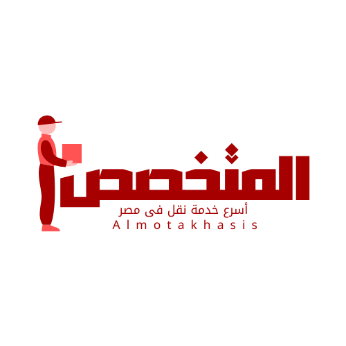 المتخصص لنقل وتغليف الاثاث